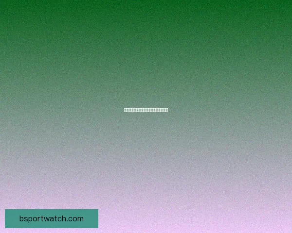 世界杯胜负全面解析与精准竞猜预测指南