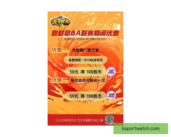 B体育最新优惠大放送，畅享专属折扣和福利，抓住机会尽享精彩赛事