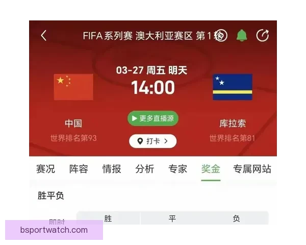 世界杯竞猜赔率大比拼 精选数据分析助你精准预测比赛结果